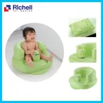 Richell เก้าอี้ปั๊มลม Airy Baby Chair ฝึกอาบน้ำ นั่งทรงตัว สำหรับเด็ก 7-24 months