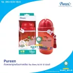 Pureen Cup Story 12 ounces Toy Story