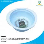 NANNY 5 pieces of BABA BEAR Bear Bear