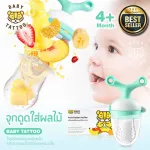 Fruit suction Silicone cork sucking vegetables and fruits That bite the silicone fruit for children 4 months or more. Baby Tattoo