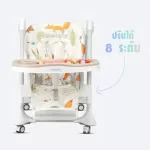 bebeplay เก้าอี้ทานข้าวเด็ก เก้าอี้ไฮแชร์ เก้าอี้ทรงสูง รุ่น  colorful  เก้าอี้ที่ฟังก์ชั่นครบที่สุด ใช้ได้นานตั้งแต่ 6 เดือน-5 ขวบ