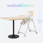 bebeplay เก้าอี้ทานข้าวเด็ก เก้าอี้ไฮแชร์ เก้าอี้ทรงสูง รุ่น  colorful  เก้าอี้ที่ฟังก์ชั่นครบที่สุด ใช้ได้นานตั้งแต่ 6 เดือน-5 ขวบ