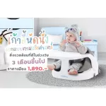 bebeplay เก้าอี้หัดนั่ง Premium Nest Booster Seat เก้าอี้เด็ก เก้าอี้ทานข้าวเด็ก เก้าอี้นั่งเด็ก