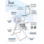 Rocking kids เก้าอี้ไฮแชร์ เปลไกวอัตโนมติ เก้าอี้ทานข้าวเด็ก Royal Smart Swing high chair  2in1 multifunction