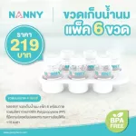 4oz milk bottle, 3-6 bottles, Nanny BPA Free