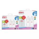 Pigeon Pigeon Bottle, Width Bottle, Turkish, PPWN, Soft Touch Pack, 3 bottles, 5 ounces and 8 ounces