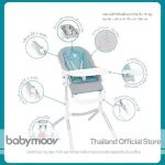 Lunch chair-0-3 years of dining chair