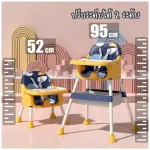 เก้าอี้กินข้าวเด็ก สีทูโทนพร้อมเบาะหนังPU มีสายรัด มีที่กั้นกันตก ยางกันลื่นสายนิรภัย เก้าอี้เด็ก ปรับระดับได้ ถาดถอดได้