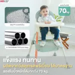 FIN เก้าอี้ทานข้าวเด็ก 3in ปรับระดับได้2ระดับ พับเก็บง่ายมีล้อ รุ่น ST022