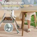 FIN เก้าอี้ทานข้าวเด็ก 3in ปรับระดับได้2ระดับ พับเก็บง่ายมีล้อ รุ่น ST022