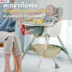 FIN เก้าอี้ทานข้าวเด็ก 3in ปรับระดับได้2ระดับ พับเก็บง่ายมีล้อ รุ่น ST022
