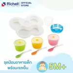 Richell Werenting Starter Hole Pachay set for 7 pieces