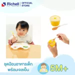 Richell Werenting Starter Hole Pachay set for 7 pieces
