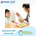 Richell Werenting Starter Hole Pachay set for 7 pieces