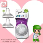Avent Natural Number 2 /1 month+ *2 Cork