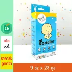 Toddler – ถุงเก็บน้ำนม 9oz จำนวน 28 ถุง แพ็ค x 4 กล่อง