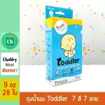 Toddler – ถุงเก็บน้ำนม 9oz จำนวน 28 ถุง