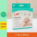Sunmum - 7 OZ milk storage bags, 20 Premium models