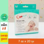 Sunmum - 7 OZ milk storage bag, Premium 20 packs, pack 6