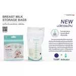 Sunmum - 7 OZ milk storage bag, Premium 20 packs, pack 3