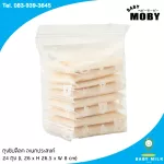 BABY MOBY Zipper Bags zipper bag contains 24 bags.