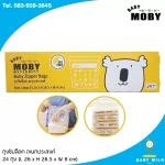 BABY MOBY Zipper Bags zipper bag contains 24 bags.