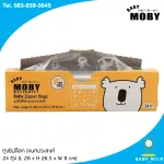 BABY MOBY Zipper Bags zipper bag contains 24 bags.