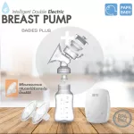 PAPA Electric Breast Pump, a pair of lightweight electric pump, easy to carry, support USB cable, model PRRH328