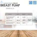 PAPA Electric Breast Pump, a pair of lightweight electric pump, easy to carry, support USB cable, model PRRH328