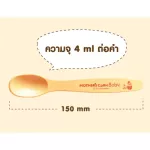 MOTHER's Corn Spoon Step 2 is made of 100% non -toxic corn for 9 months or more.
