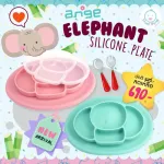 Ange, silicone, monkey pattern, elephant pattern with a lid and suction button to hold the table plate, the cute silicone dish that can put up to 5 foods, plus hot, hot, cold