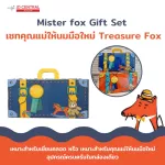 Misterfox Treasure Fox Set a big milk bag