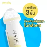 NMT Breast Milk Pouch - ถุงเก็บน้ำนม NMT ขนาด 8 ออนซ์ 1 กล่องบรรจุ 30 ถุง