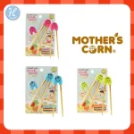 Mother’s Corn ตะเกียบฝึกหัด Chopsticks Training Set ตะเกียบฝึกหัด สำหรับน้องๆที่เริ่มหัดใช้ตะเกียบ