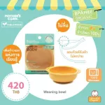 MOTHER's Corn, a baby food cup, wearing bowl is made of 100% corn. Strong, durable, safe. For children aged 1 year and over