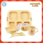 Mother’s Corn ชุดของขวัญสำหรับเด็กเล็ก Complete Growing Up Set ชุดสำหรับเด็กที่กำลังเริ่มทานอาหารในวัย 6 เดือน