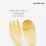 MOTHER's Corn Self Training Spoon & Fork Set Training Step3, a 100% -of -it -yourself -eating spoon, suitable for children aged 1+ years.