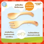 MOTHER's Corn Self Training Spoon & Fork Set Training Step3, a 100% -of -it -yourself -eating spoon, suitable for children aged 1+ years.