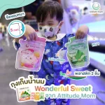 8 ounces of Wonder Flu Sweet Flu Tai Bag, 20 pieces