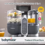 Nutribaby Plus children's food and family food preparation machine