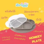 Authentic silicone dish from Angchu Monkey pattern with lid and suction button to fasten the table Monkey Plate Ange
