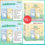 Lamind by Lamoon Baby Breast Bar Storage Bag Not leaking, not broken, size 5oz/8oz