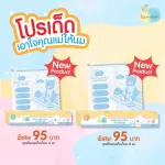 Lamoon is tender bag, arranged in 5/8 ounces of milk, 1 box. There are 10 bags, storage bags, milk storage.