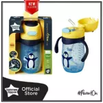ส่งฟรี! TommeeTippee Weighted straw / Handle Cup 12m+ penguin  Baby shopy