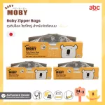 BABY MOBY BABY ZIPPER BAGS 3 pieces of milk