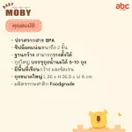 BABY MOBY BABY ZIPPER BAGS 3 pieces of milk