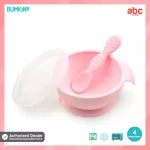 BUMKINS Silicone First FIDING SET Set