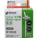 Richell Silm spare parts