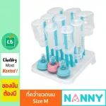 Nanny - ที่คว่ำขวดนม ขนาดกลาง Size M