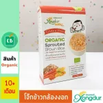 Xongdur - Germinated brown rice porridge Mixed with sweet corn carrots 80 grams